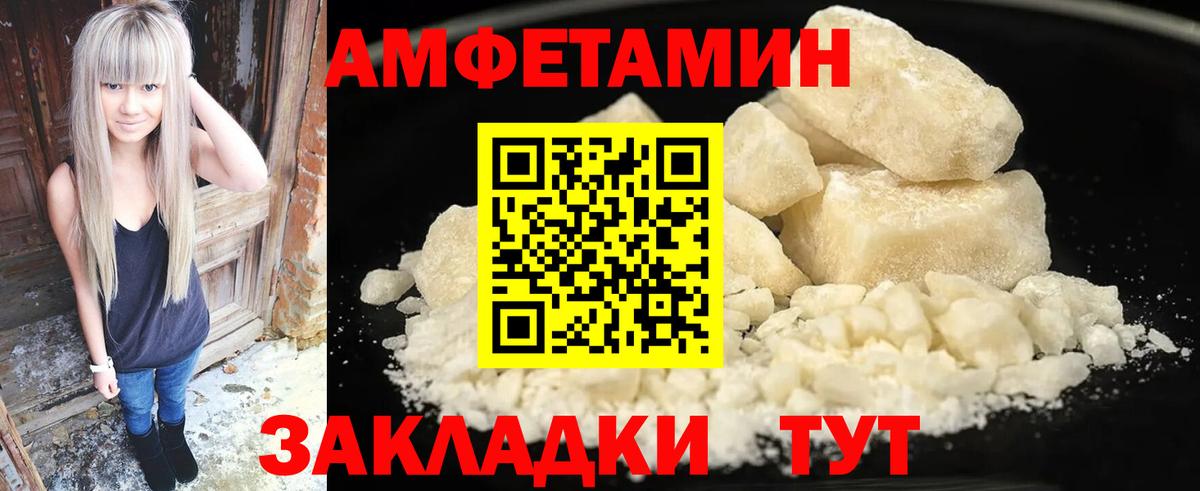 Амфетамин Розовый Сланцы