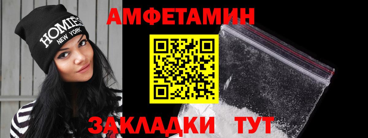 Сланцы  Амфетамин  Вход с VPN  АМФ Розовый 