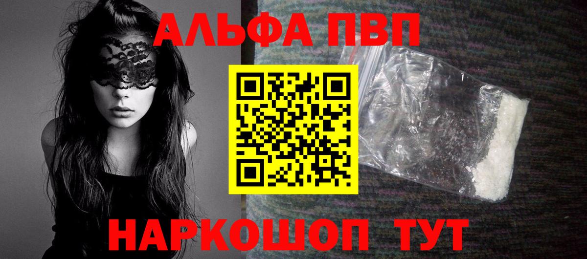 Сланцы  Alfa_PVP СК КРИС  APVP СК КРИС  Вход с VPN 