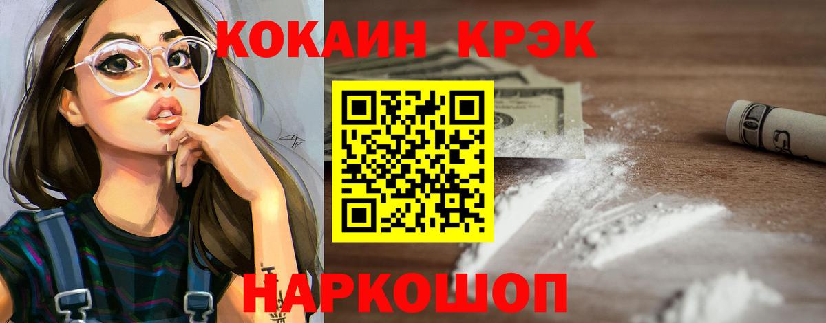 Сланцы  COCAIN 98%  Вход с VPN 