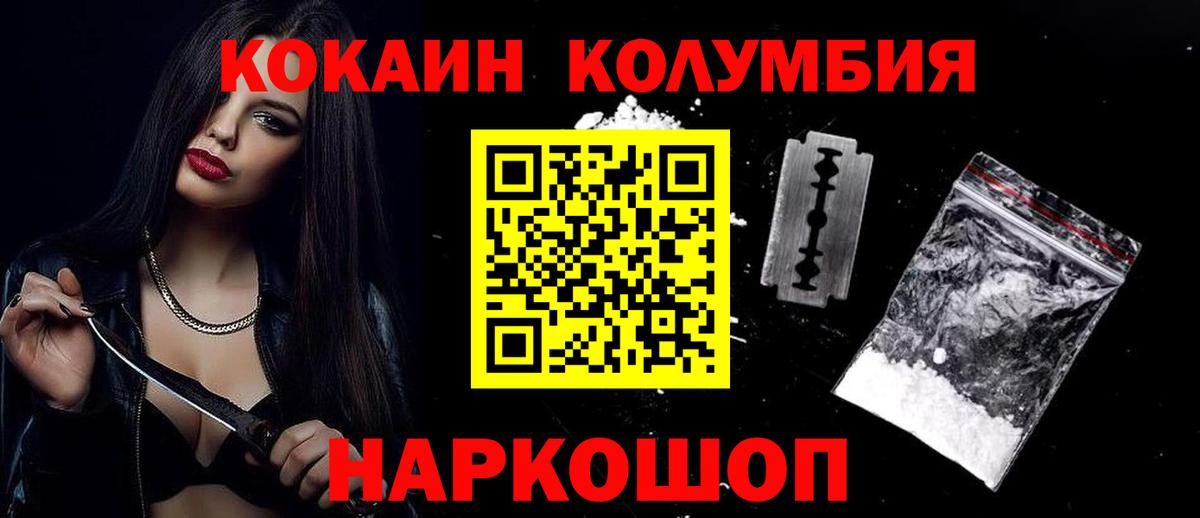 COCAIN Fish Scale Сланцы