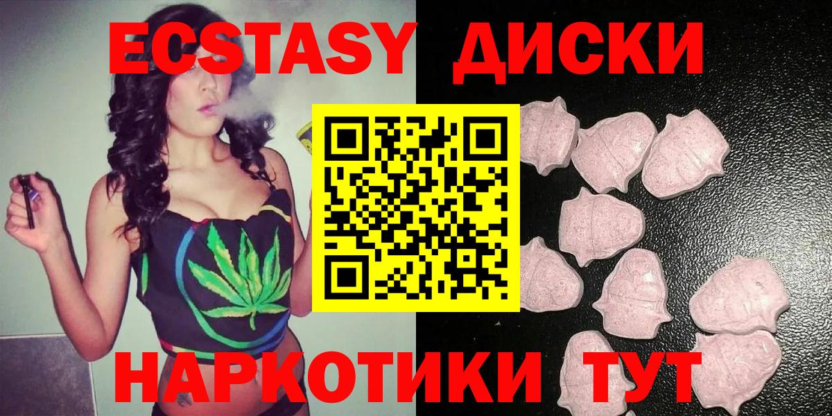 Сланцы  ЭКСТАЗИ  Вход с VPN  Ecstasy 300 mg  ЭКСТАЗИ 250 мг 