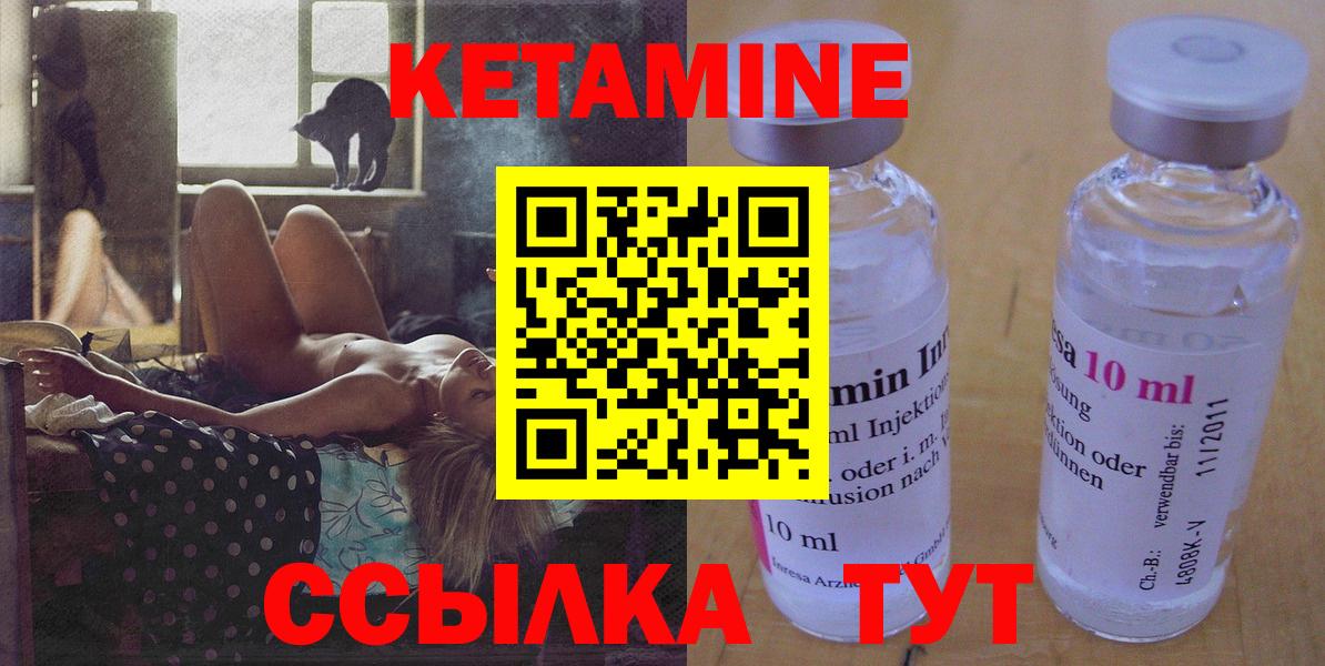 Кетамин VHQ  Кетамин VHQ  Сланцы  нарко площадка Telegram  Вход с VPN 