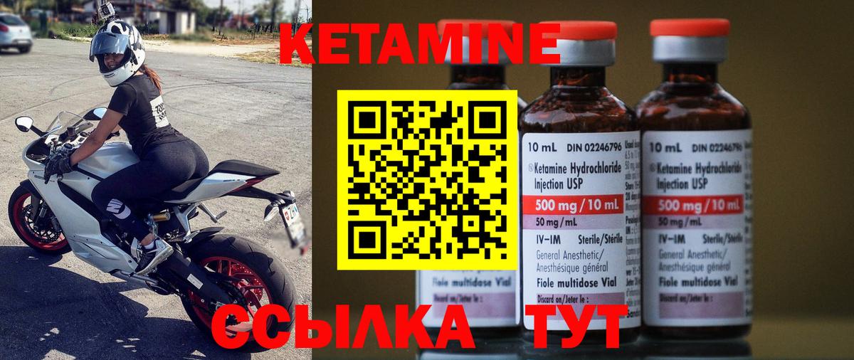 КЕТАМИН VHQ Сланцы