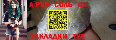 spice Бузулук