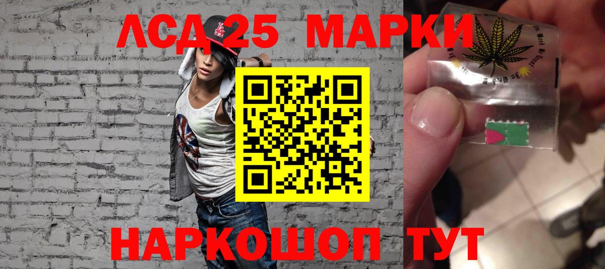 Лсд 25 экстази ecstasy Сланцы