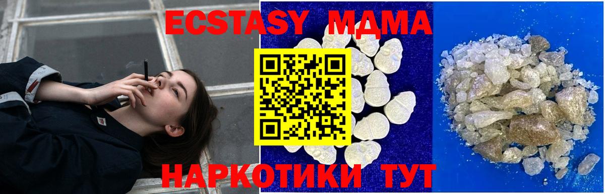 Сланцы  MDMA  Вход с VPN  МДМА crystal 