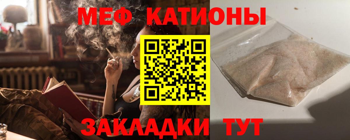 Меф мяу мяу  Сланцы