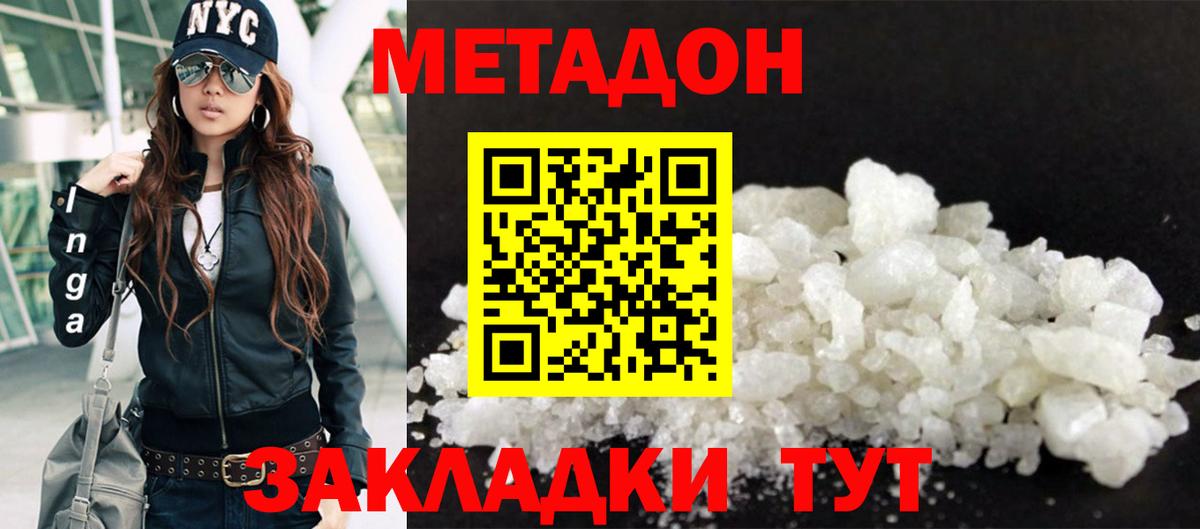 Сланцы  МЕТАДОН мёд  OMG ТОР  Вход с VPN  Метадон кристалл 