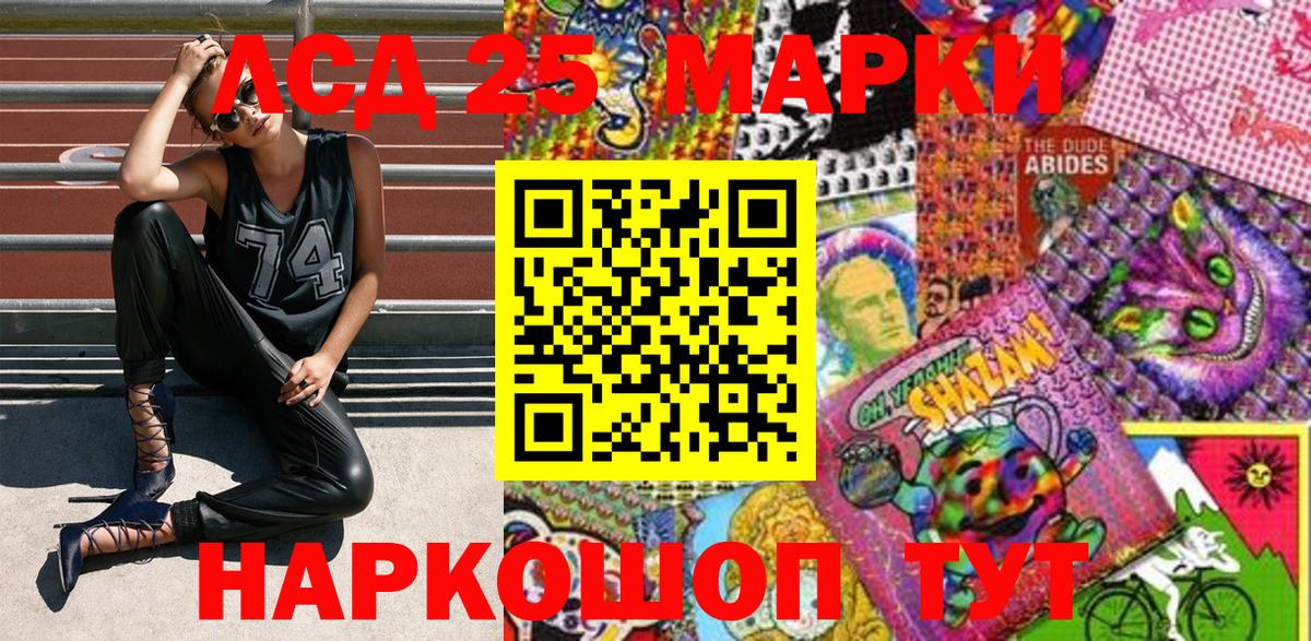 Марки N-bome 1500мкг Сланцы