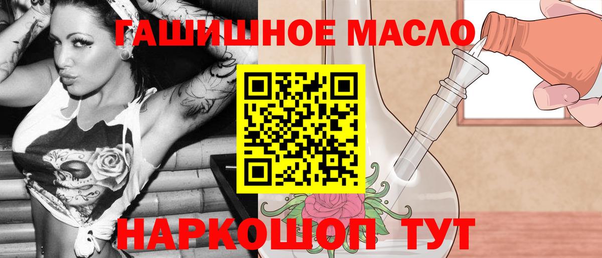 ТГК THC oil Сланцы